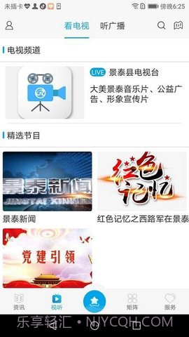 掌上景泰截图2 掌上景泰截图2