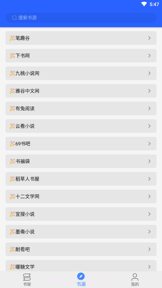 书城吧阅读截图1 书城吧阅读截图1