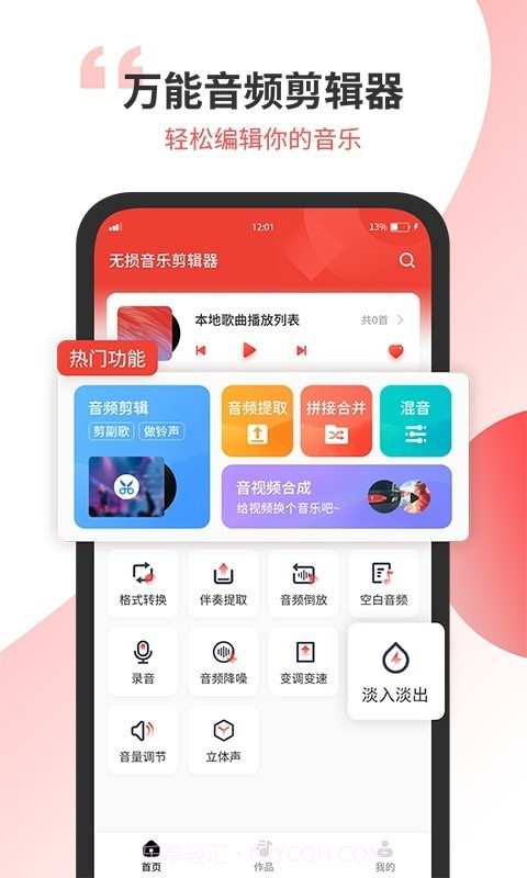 小听音乐剪辑截图1 小听音乐剪辑截图1
