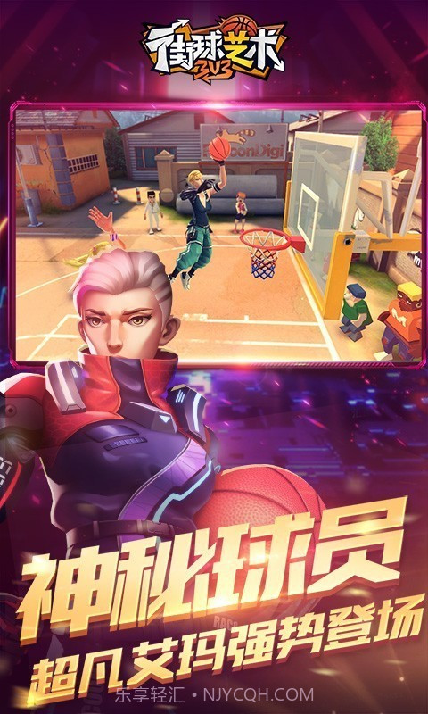 街球艺术3对3截图4 街球艺术3对3截图4