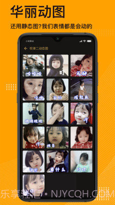 表情包神器截图2