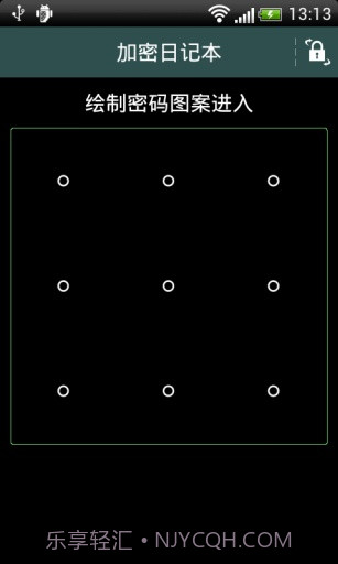 加密日记本v3.3截图1 加密日记本v3.3截图1