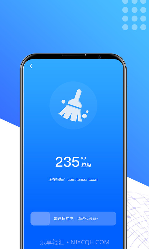 酷享清理截图2 酷享清理截图2