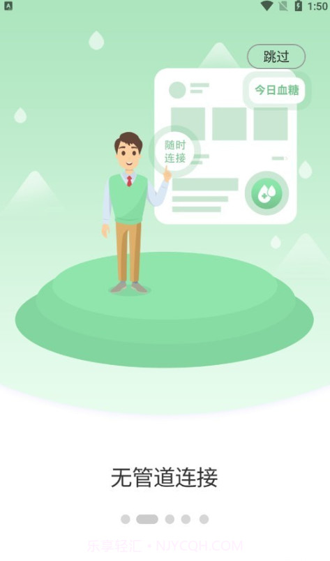 壹糖家截图2 壹糖家截图2