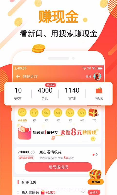 全能浏览器APP软件截图1 全能浏览器APP软件截图1