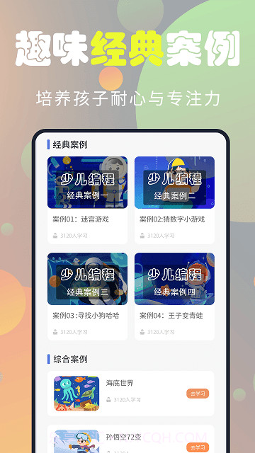 codekarts截图3 codekarts截图3
