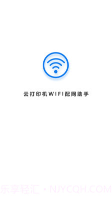 wifi配网模式截图1