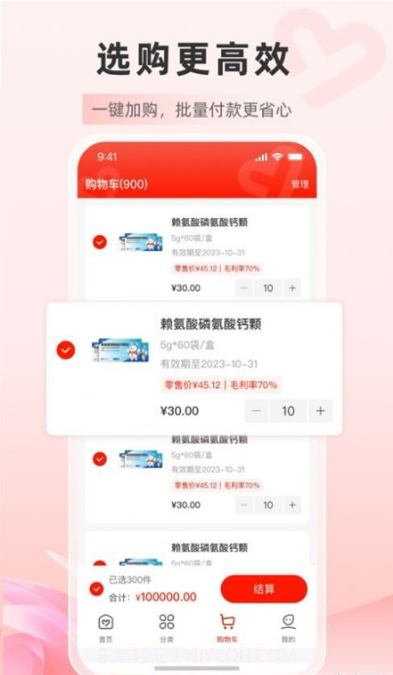 药优优截图3 药优优截图3