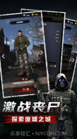 末日血战生存危机截图2 末日血战生存危机截图2