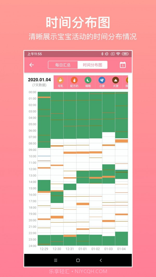 宝宝生活记录截图4
