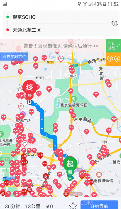 外地车进京截图1