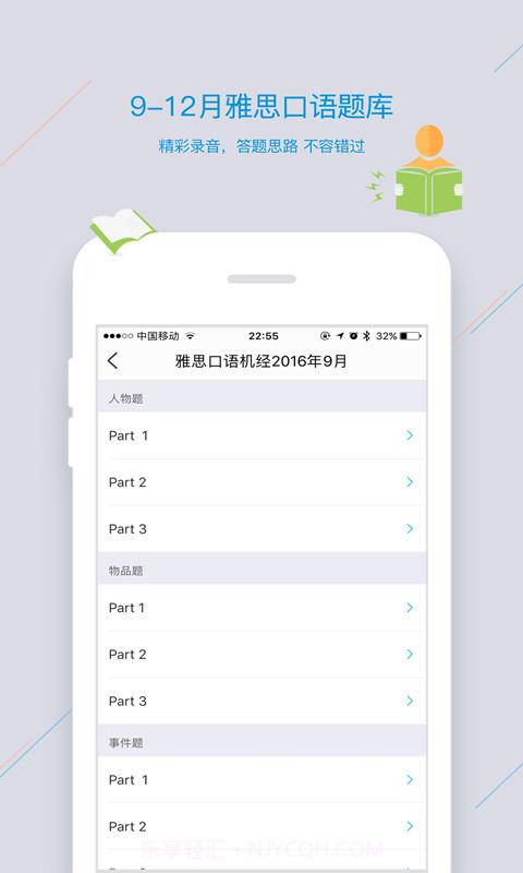 斩雅思截图4 斩雅思截图4