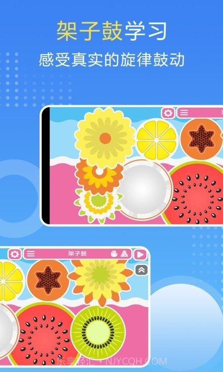 钢琴手风琴教学截图2 钢琴手风琴教学截图2