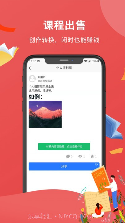 创作助手app截图3