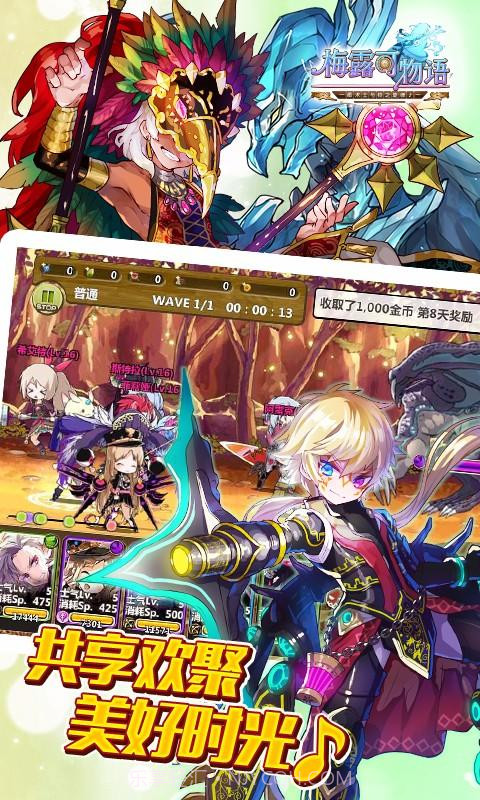 梅露可物语截图3 梅露可物语截图3