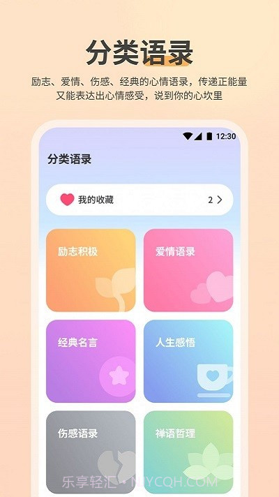 nowup语录截图4 nowup语录截图4