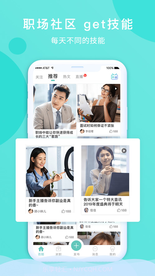 百陌截图2 百陌截图2