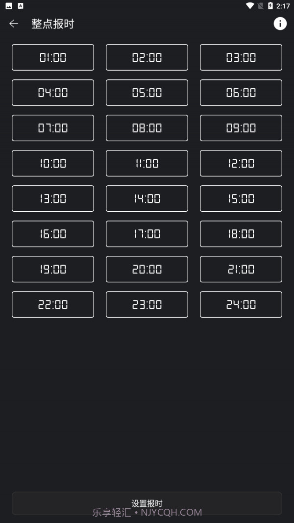 时间悬浮窗截图3