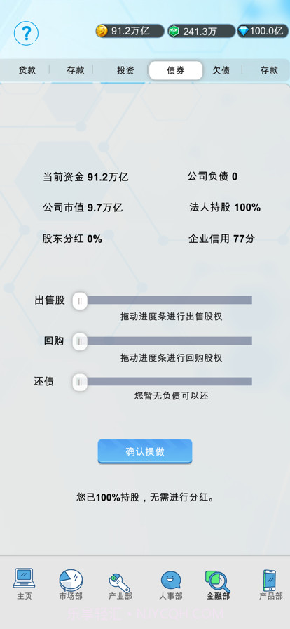 国产手机帝国截图10 国产手机帝国截图10