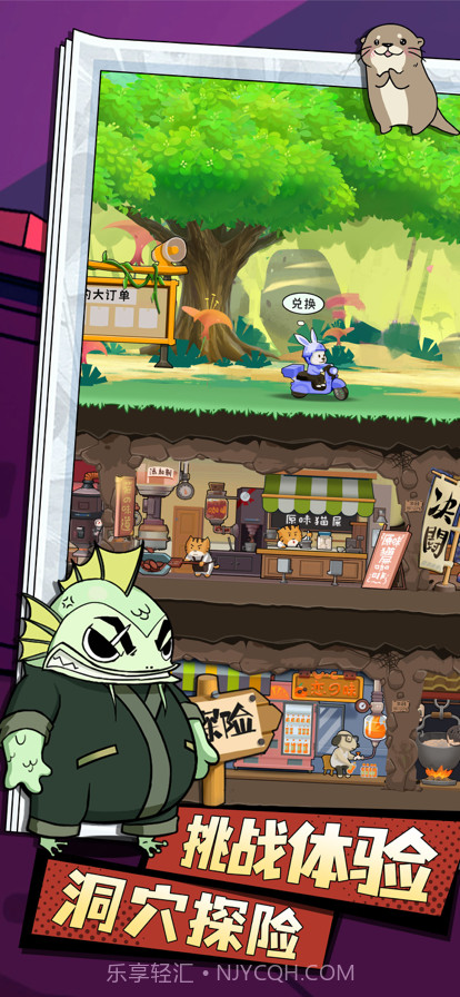 动物联盟大探索截图4
