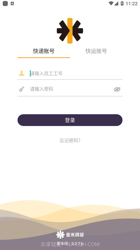壹速通截图2 壹速通截图2