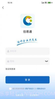 浪潮创易通截图1 浪潮创易通截图1