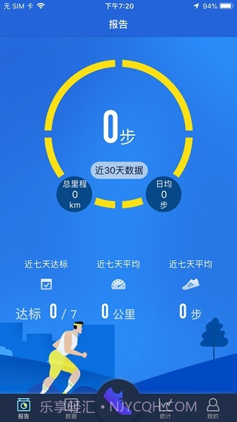 HryFine手环(快速连接手环)V2.2.0 安卓最新版截图3
