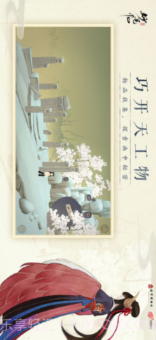 绘真·妙笔千山截图3