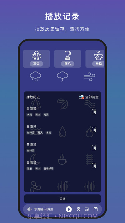 助眠神器pro截图4 助眠神器pro截图4