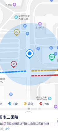 永康e停截图2 永康e停截图2