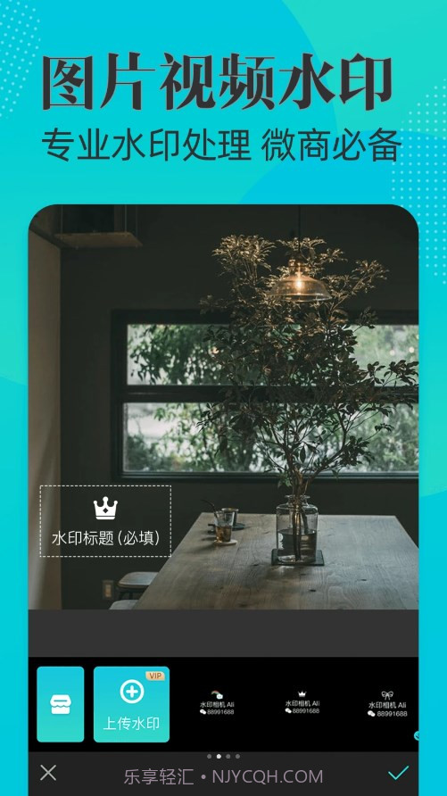 移程水印相机截图3 移程水印相机截图3