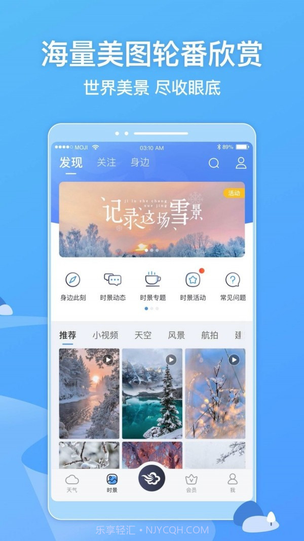 墨迹天气watch版截图5 墨迹天气watch版截图5