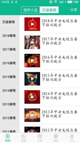 相声小品精选(相声小品精选郭冬林)安卓最新版截图3