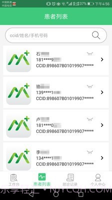 心脑血管研究医生截图3 心脑血管研究医生截图3