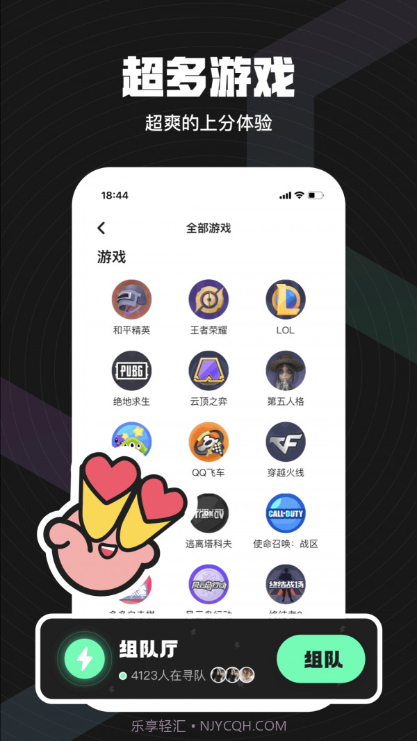 无双队友截图4 无双队友截图4