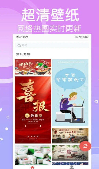 寻乐壁纸截图4 寻乐壁纸截图4