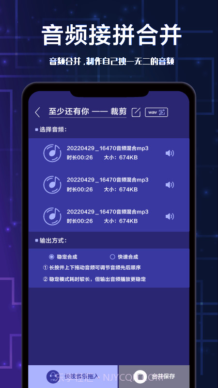 全栈音频剪辑截图2 全栈音频剪辑截图2