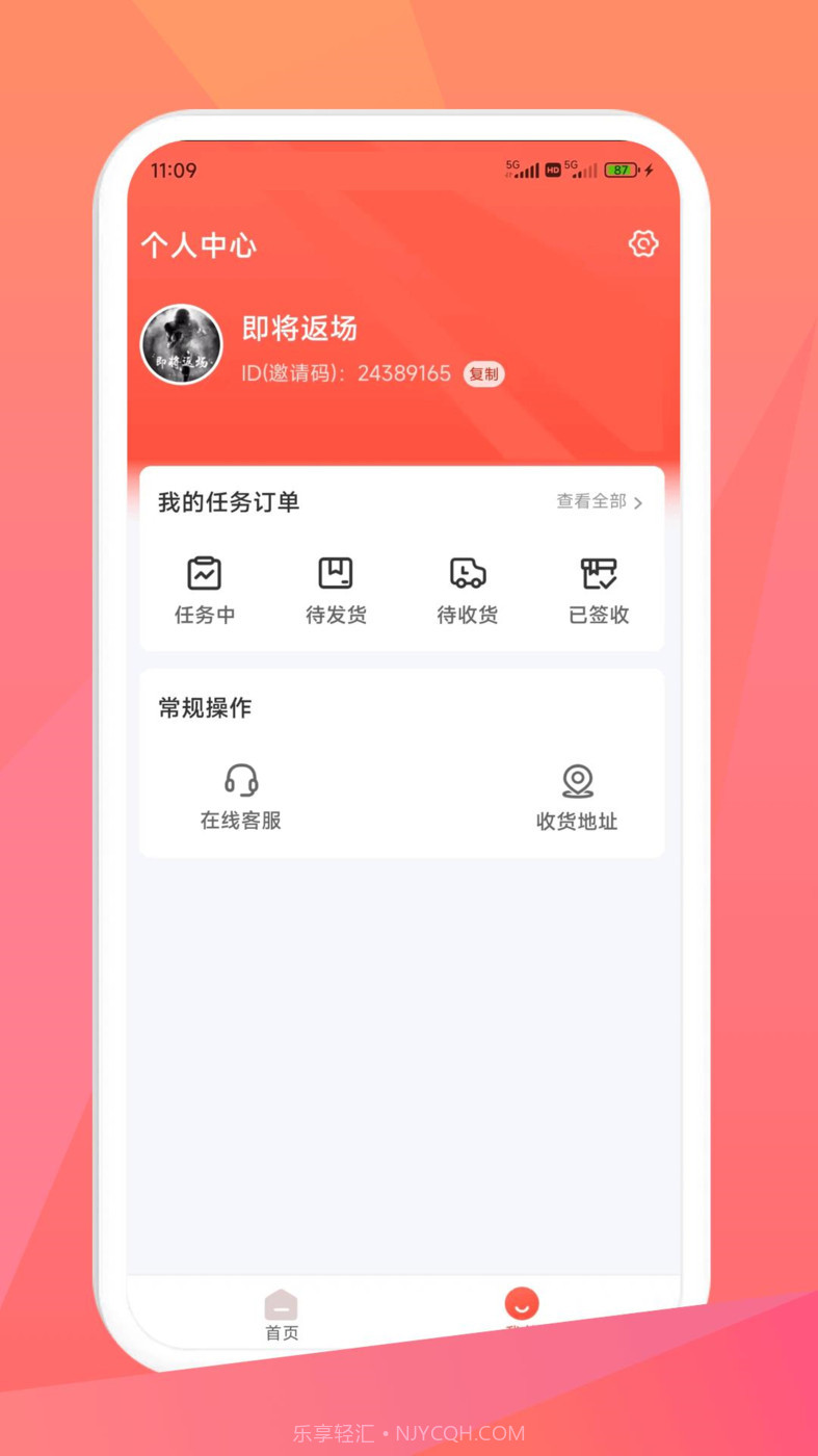 米米库购物截图1 米米库购物截图1