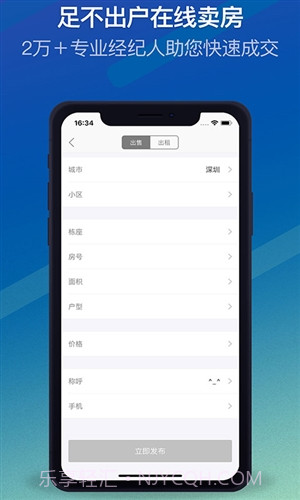 Q房网截图5 Q房网截图5