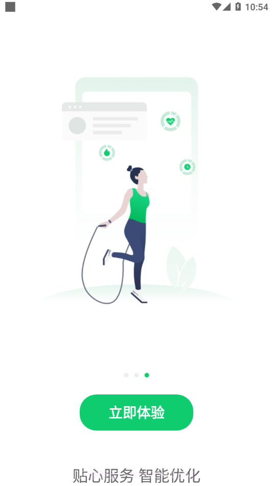 FereFit截图3 FereFit截图3