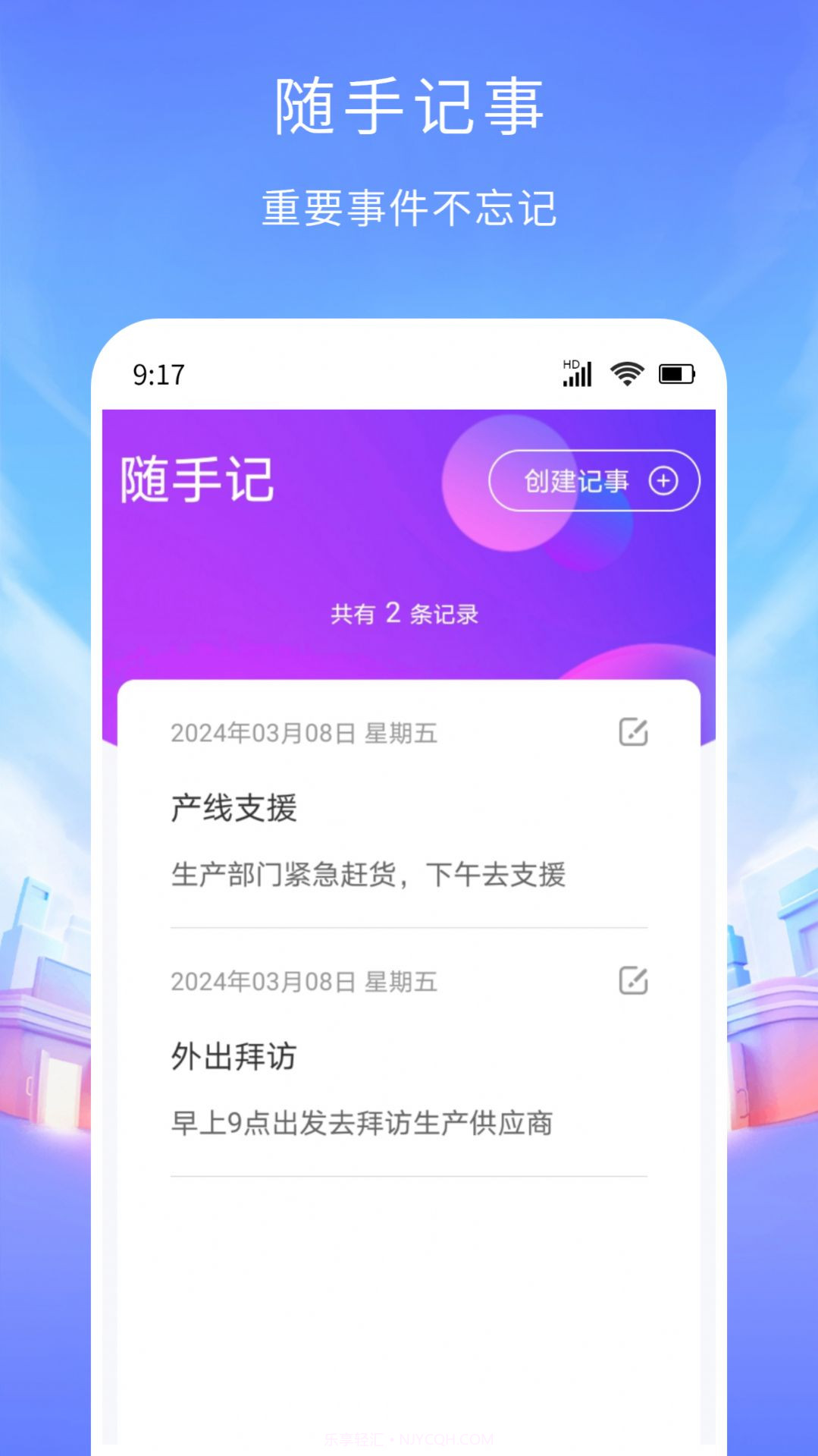 工时记账截图3 工时记账截图3
