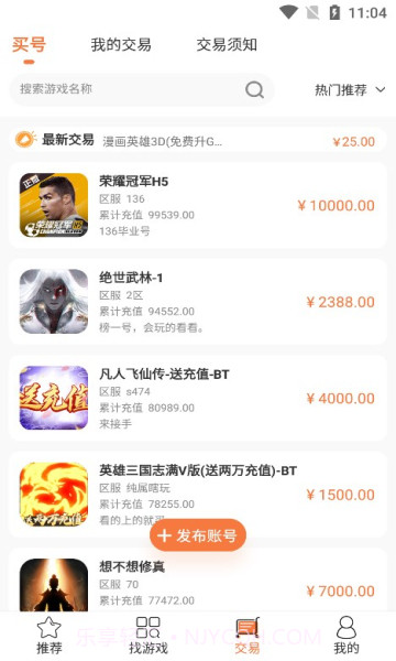 3011游戏折扣平台截图2 3011游戏折扣平台截图2