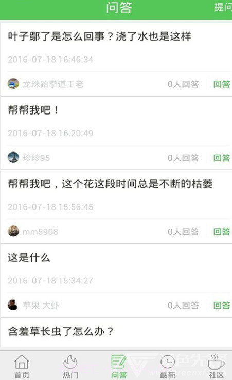 养花大全(养花大全下载安装)v4.0.3 安卓正式版截图4 养花大全(养花大全下载安装)v4.0.3 安卓正式版截图4