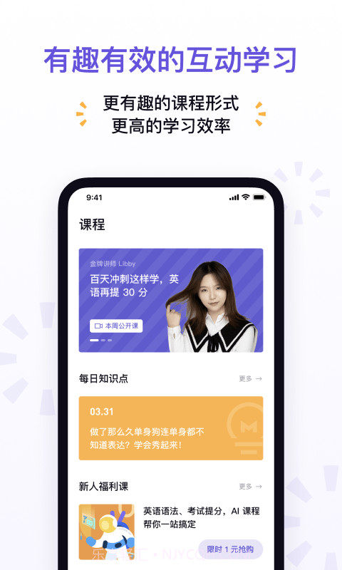 神奇辅导截图2 神奇辅导截图2