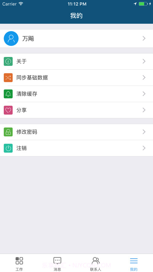 润田动销截图3 润田动销截图3