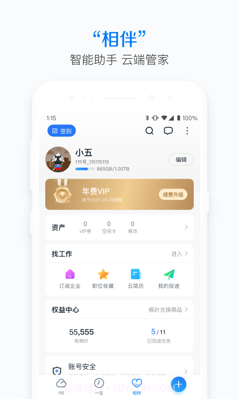 115个人(网盘存储)截图3 115个人(网盘存储)截图3
