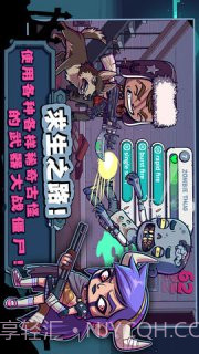 僵尸特攻队截图2 僵尸特攻队截图2