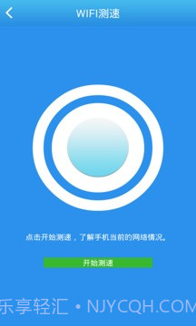 wifi万能接收器截图1 wifi万能接收器截图1