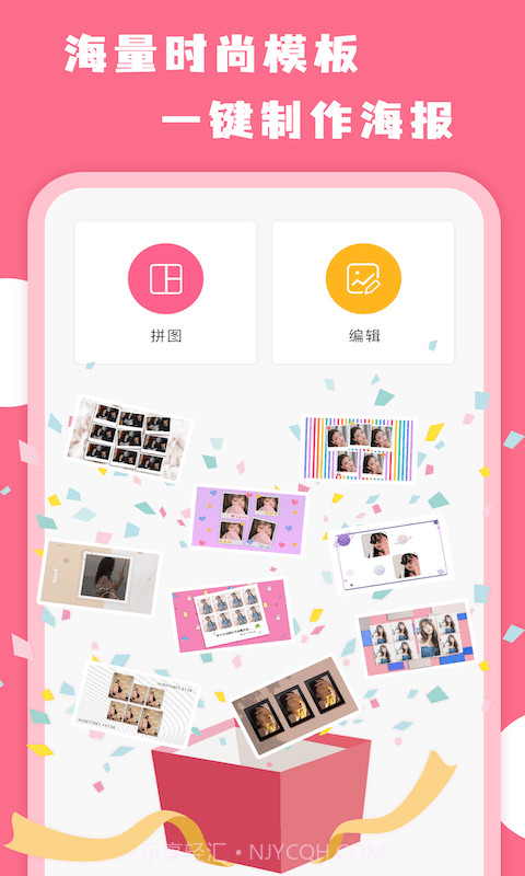 拼图全能王截图1 拼图全能王截图1