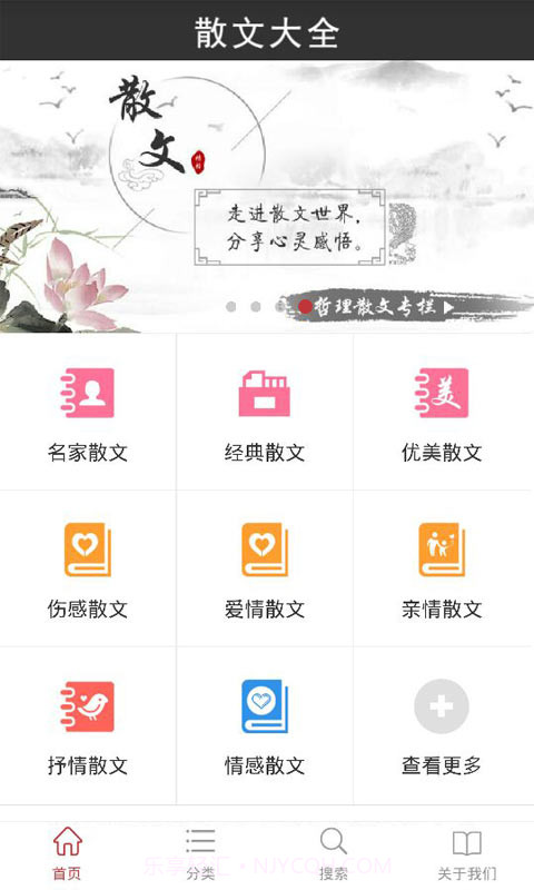 查字典散文大全截图5 查字典散文大全截图5